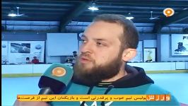 گزارش شبکه ورزش لیگ برتر اسکیت هاکی ایران