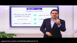 مشاوره تحصیلی برنامه صبح بخیر ایران دوشنبه 9 تیر 99