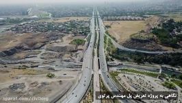 نگاهی به پروژه تعریض پل مهندس پرتوی ابتدا تا انتها