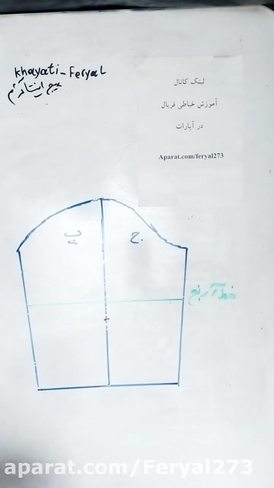 الگو مانتو مدل دار کلیپ ۴ آموزش مدل رایگان شماره ۱۲