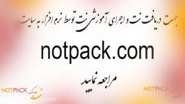 نت ترانه دل شکسته معین پشت درای بسته 