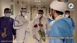 اهدای گل به بیماران کادر درمانی بیمارستان سینا اهواز توسط طلاب جهادگر
