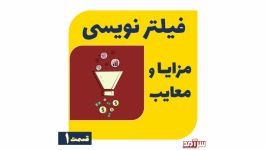 فیلتر سهم هایی سود نقدی خواهند داشت