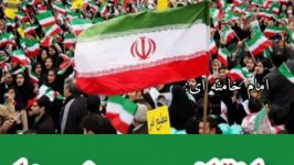 نماهنگ رویش های انقلاببسیار زیبا