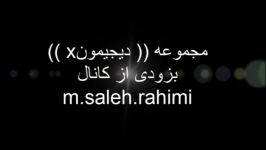 مجموعه دیجیمون x بزودی کانال m.saleh.rahimi