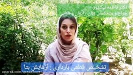 دکتر فاطمه نیک پور؛ متخصص زنان زایمان اپلیکیشن مدافون