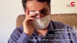 گفته های شوکه کننده متخصص بیهوشی پیرانشهر یک قتل زنده ماند