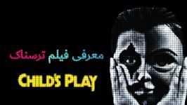 معرفی فیلم ترسناک Childs play