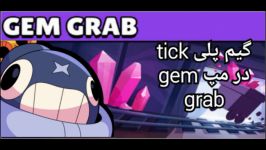 گیم پلی بازی tick در براول استارز brawl stars