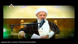 گذشت خطای دیگران  بیانات آیت الله مکارم شیرازی