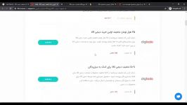 نحوه خرید دیجی کالا تخفیف 