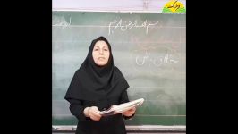 ریاضی پایه دوم  مبحث حل مساله صفحه 116  قسمت سوم  خانم فخرآور