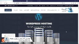 نحوه فعال سازی ssl رایگان در کنترل پنل هاست Plesk