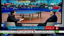 بررسی عملکرد تنیس روی میز در شبکه خبر 5 دی ماه93 