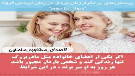 پرسش های پر تکرار زنان باردار در زمان اپیدمی کروناسوال یازدهم