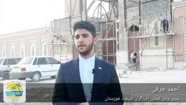 روز تجليل امام زادگان وبقاع متبركه اعضای انجمن احیاگران طبیعت خوزستان