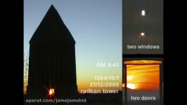 برج رادکان، صفاران ،طلوع خورشید در اول زمستانRadkan Tower