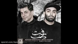 Masoud Sadeghloo Mehdi Hosseini  Raft OFFICIAL AUDIO