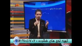 تست مشتق را تارومارکنیم باتنهامدرس تکنیکی در شبکه3 2