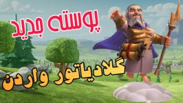 جذاب ترین پوسته واردن کلش اف کلنز  clash of clans