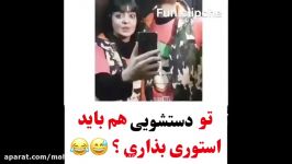 هرکی نبینه دستش رفته