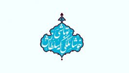 صلوات خاصه امام علی بن موسی الرضا علیه السلام