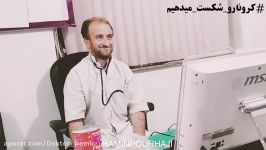 کوپه درمانی به روش دکتر دمیر