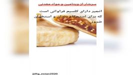 فواید انجیر برای کودکان