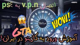 آموزش دور زدن تحریم کازینو gta onlineآموزش وصل کردن vpn به ps4