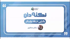 تحلیل تکنیکال واگرایی در باند بولینگر