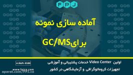 نصب ستون کروماتوگرافی گازی  کروماتوگرافی  فناوری پیشرفته جهان