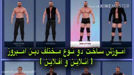 WWE 2K20 آموزش کامل ساخت دین امبروز جان ماکسلی پارت ۱