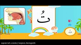 آموزش مبانی روخوانی روانخوانی 1.درس چهارم .قسمت اولصدای کوتاه ضمه