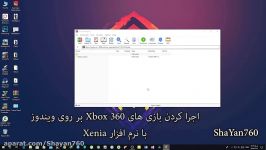 اجرای بازی های Xbox 360 بر روی کامپیوتر