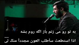 باز یه سلام بدیم برسه کربلا 2 سید رضا نریمانیفارسی .. عربی