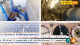 افتتاح 4 طرح آب برق، فردا در استان فارس