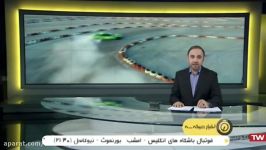 خبر ورزشی  شهاب پیشانی دار shahab pishanidar