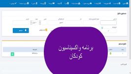 برنامه واکسیناسیون در سینا