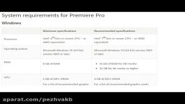 سیستم مورد نیاز برای بازی adobe primier