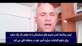 ایران فهمیده آمریکا یک تهدید نظامی قابل اعتنا نیست...