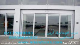 نمایندگی فروش درب شیشه اتوماتیک 02177809303 درب شیشه ای