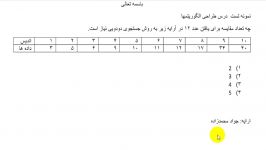 طراحی الگوریتمها تست ۱  پیام نور کنکور الگوریتم جستجوی دودویی جواد محمدزاده