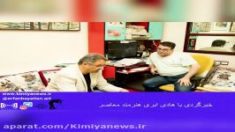 کافه خبروگزارش تصویری هادی ابری هنرمندمعاصر درپایتخت