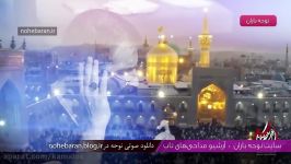 آمدم ای شاه پناهم بده  حاج حسین سیب سرخی