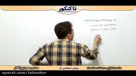 هندسه تحلیلی  دستگاه مختصات  سوال امتحانی 12