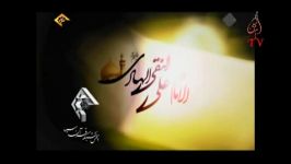 نماهنگ شهادت امام علی النقی الهادیع