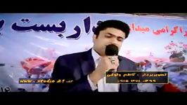 مرتضی محمدزاده.آهنگ کرمانجی94.کاظم وثوق.فرخار.محلی