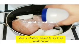 تهیه آلبالو پلو مرغ