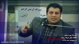 افشاگری پورمسعود علیه موسوی خوئینی ها شبکه فرقان