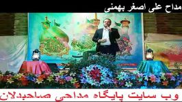 مولودی جشن امام رضاعاذن دخول حرم تو یا ابالفضله مداح علی اصغر بهمنی مرودشت99